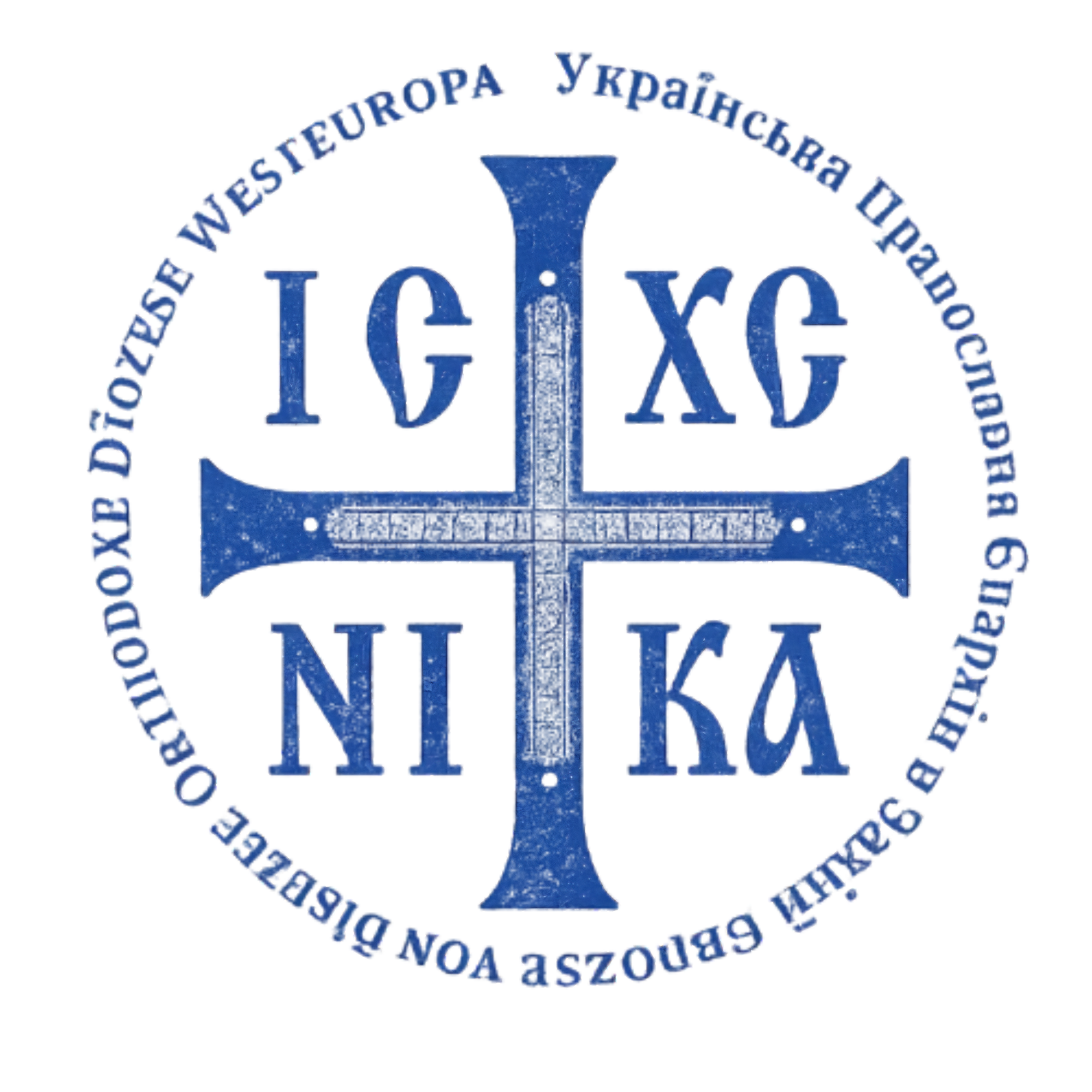 Українська Церква поруч